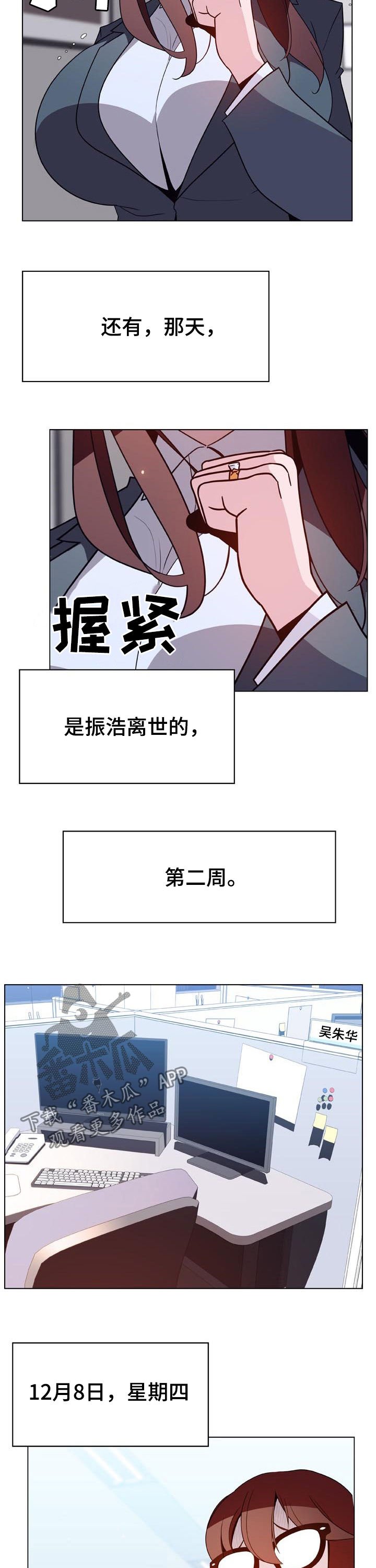 第70章：转正