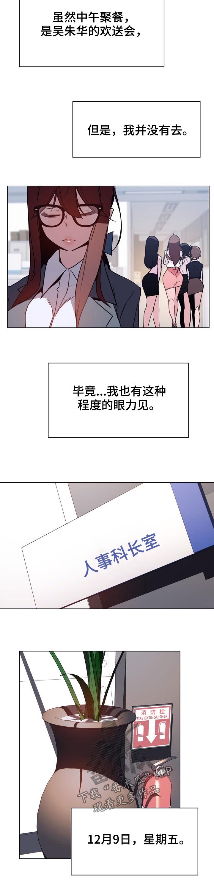 第70章：转正