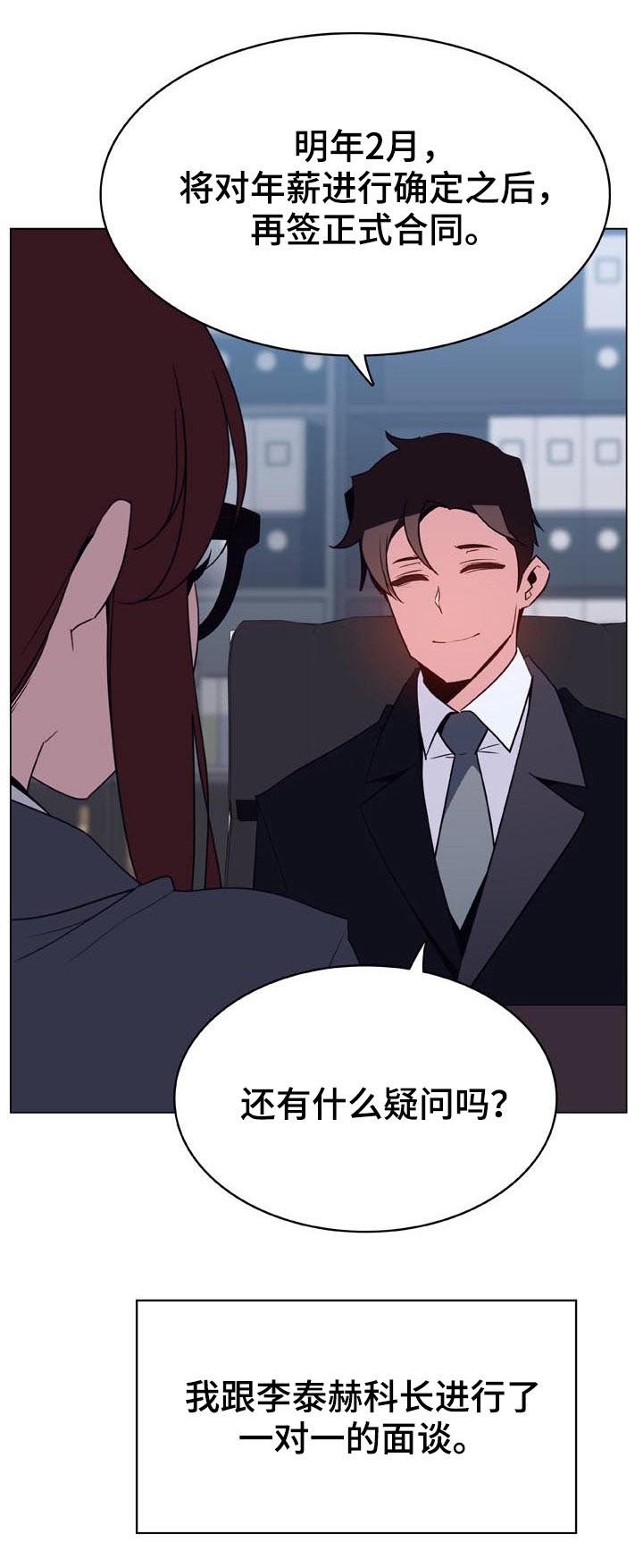 第70章：转正