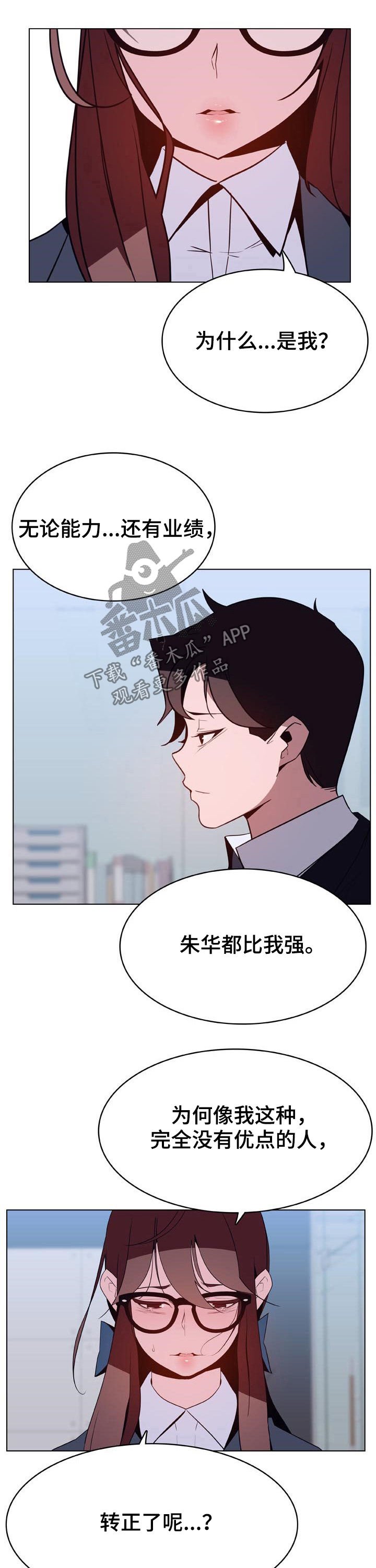 第70章：转正