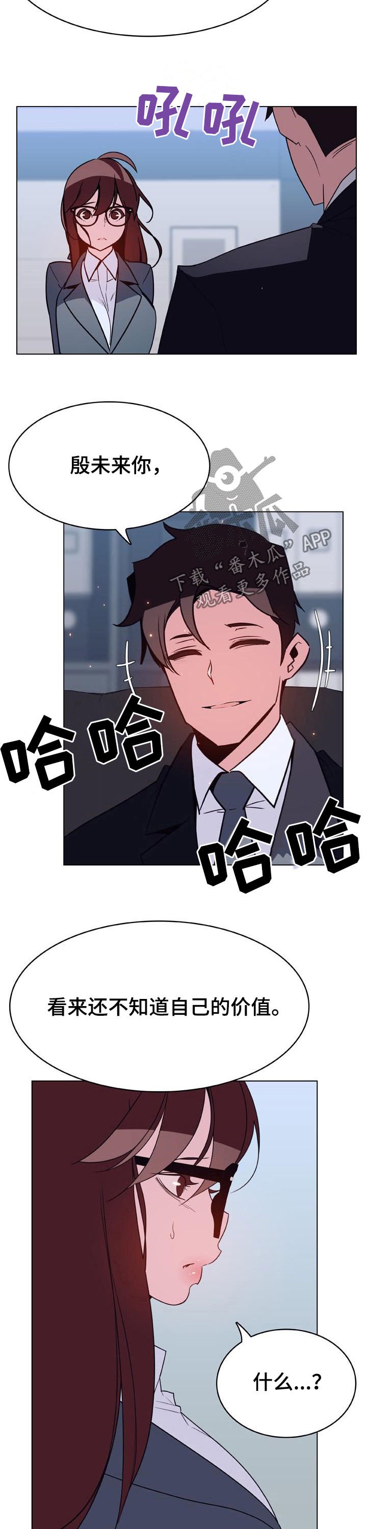 第70章：转正