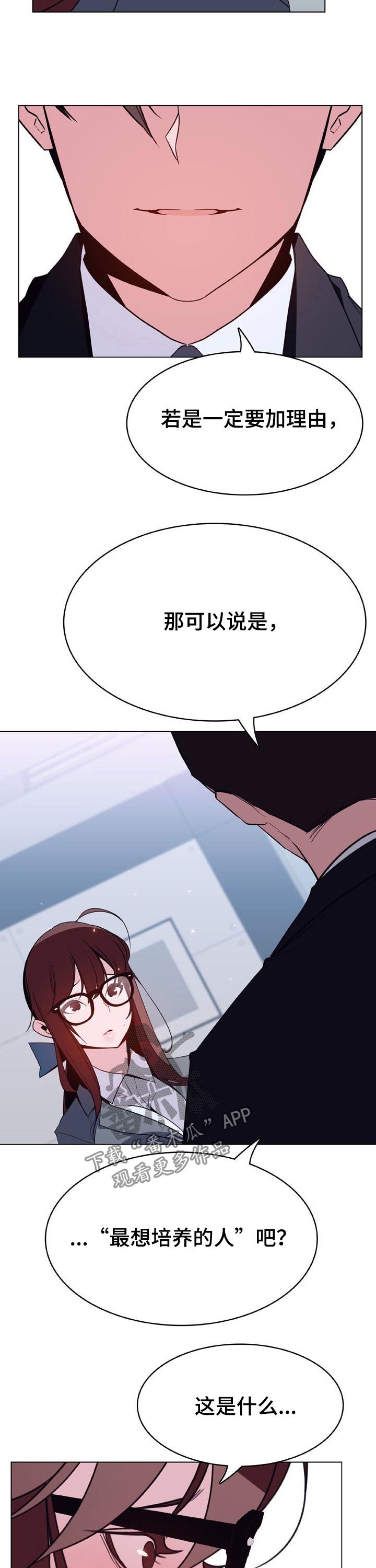第70章：转正