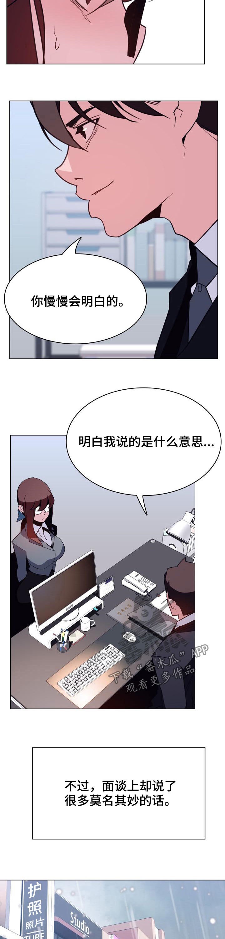 第70章：转正