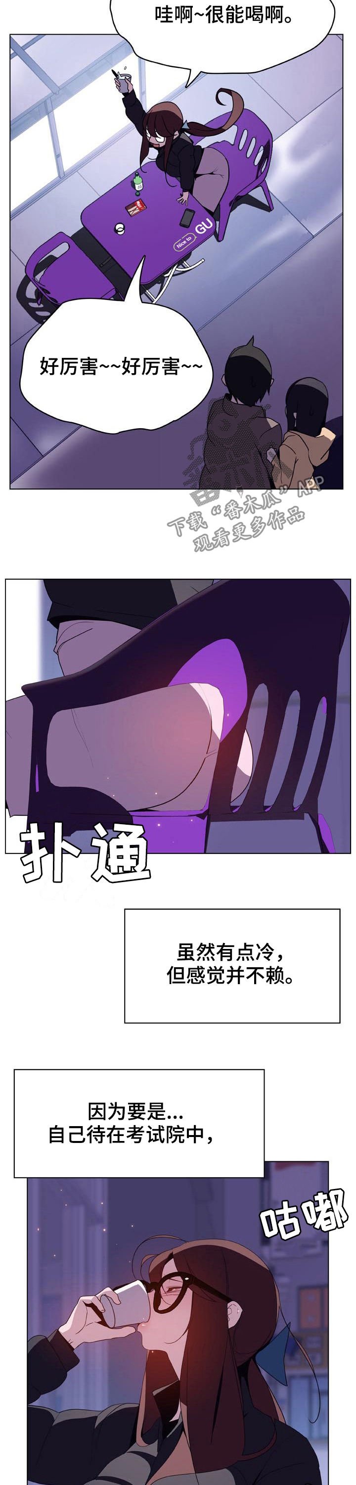 第71章：刁难