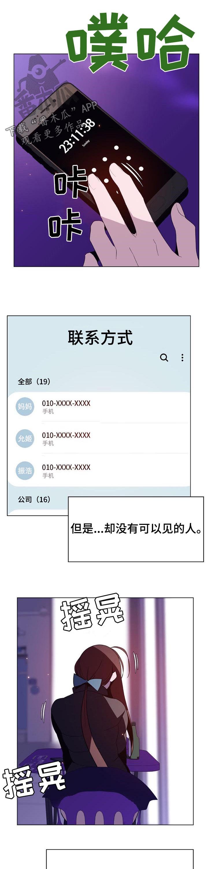 第71章：刁难