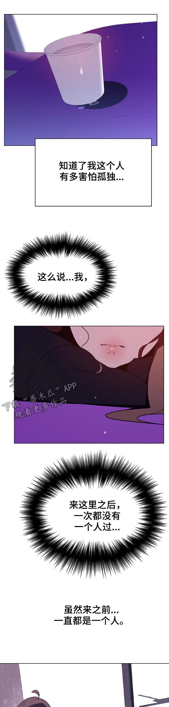 第71章：刁难