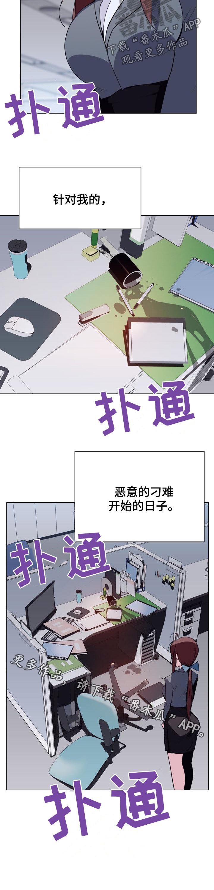 第71章：刁难