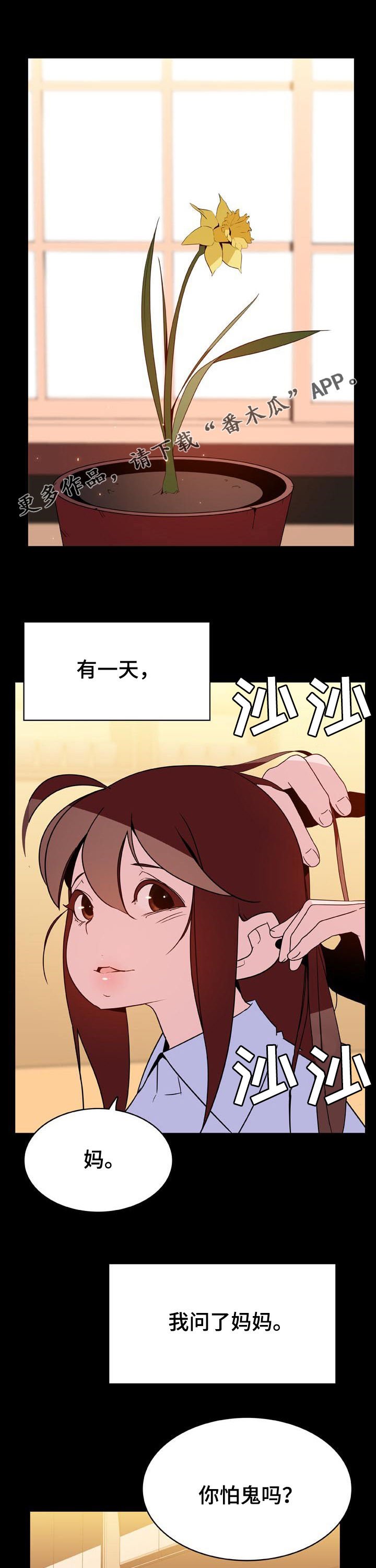 第72章：没有资格