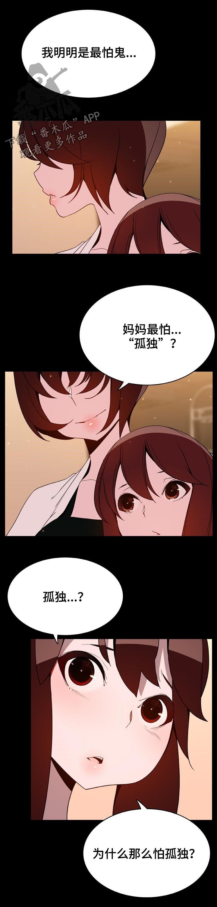 第72章：没有资格