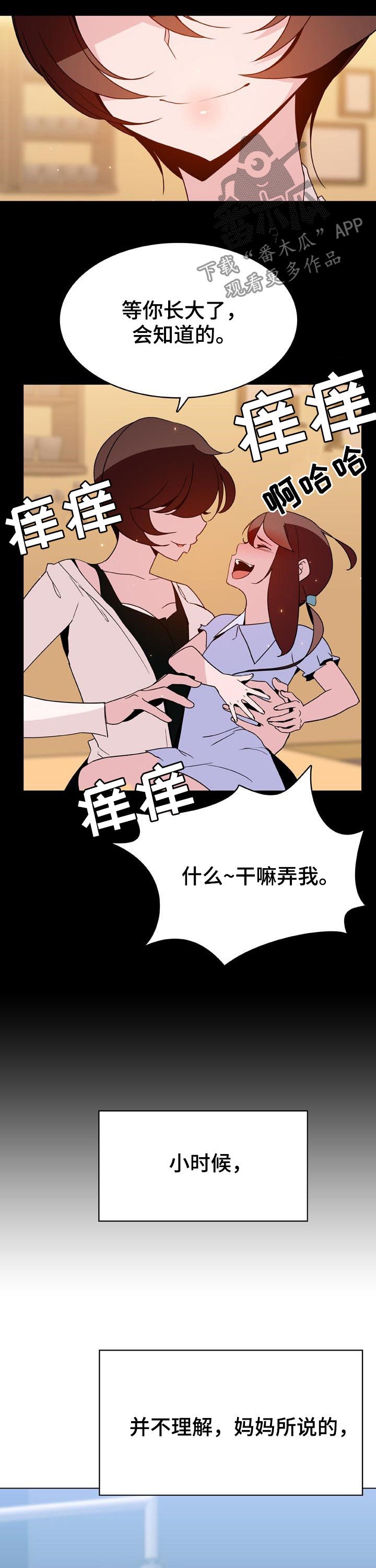 第72章：没有资格