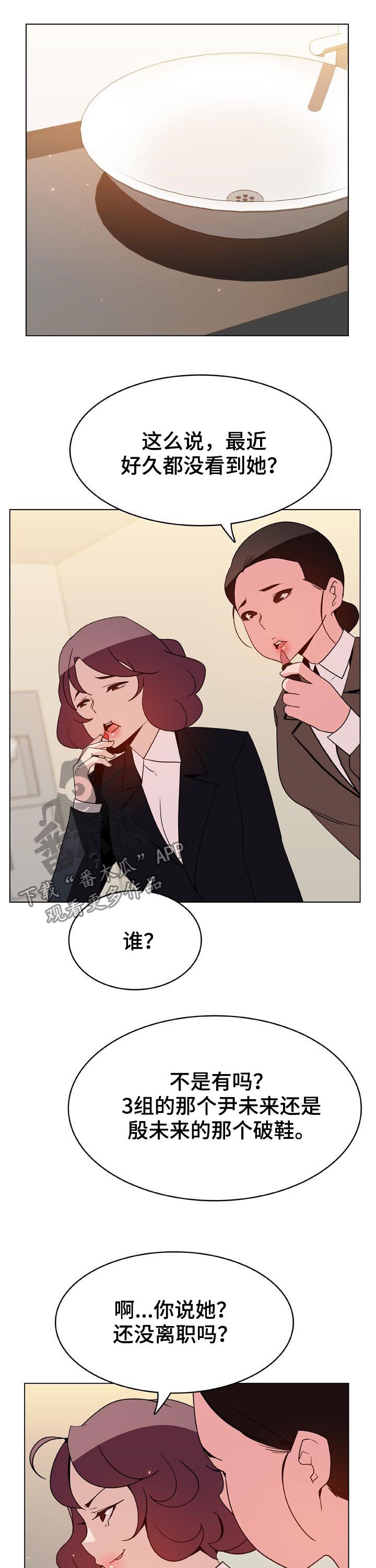 第72章：没有资格