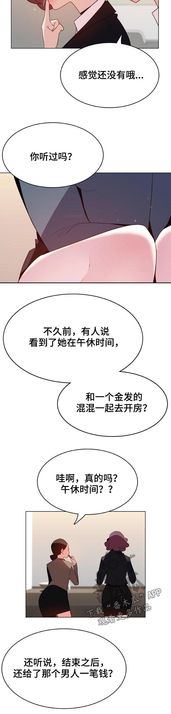 第72章：没有资格