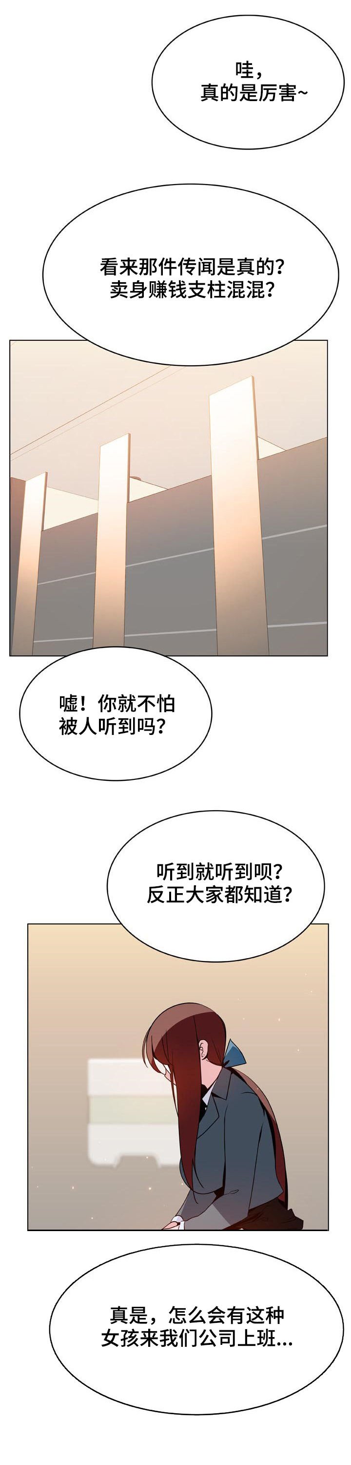 第72章：没有资格