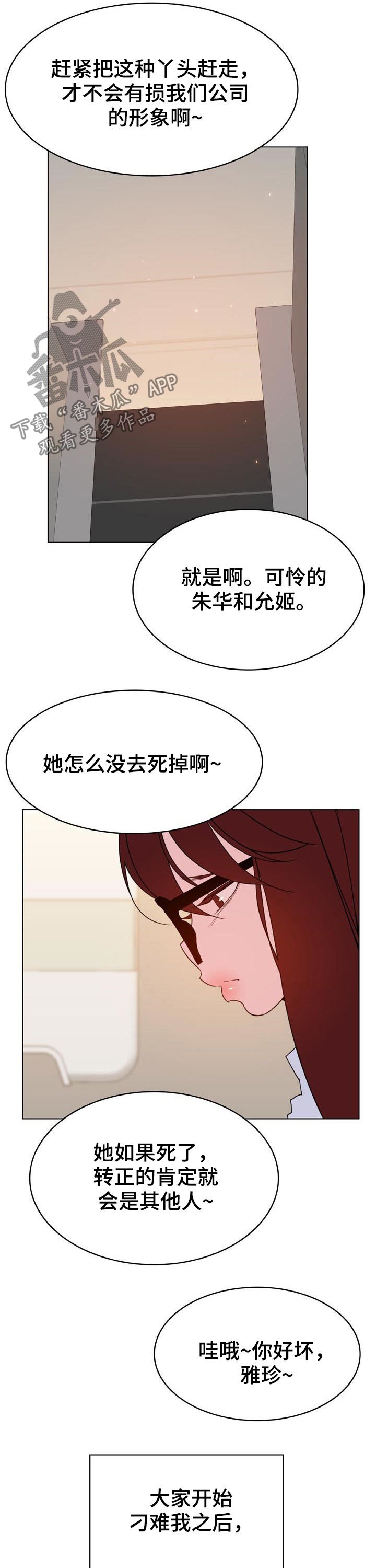 第72章：没有资格