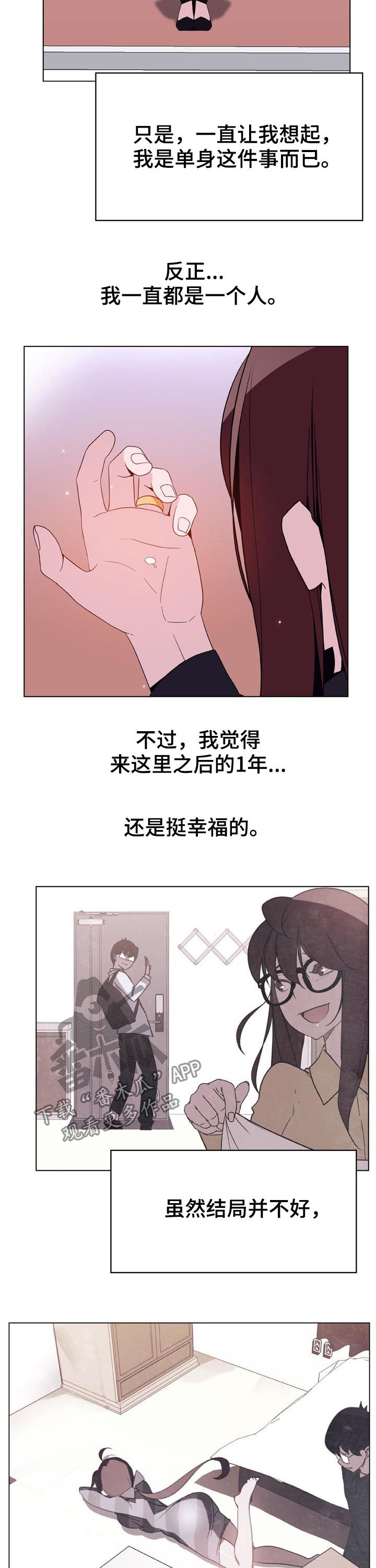 第72章：没有资格