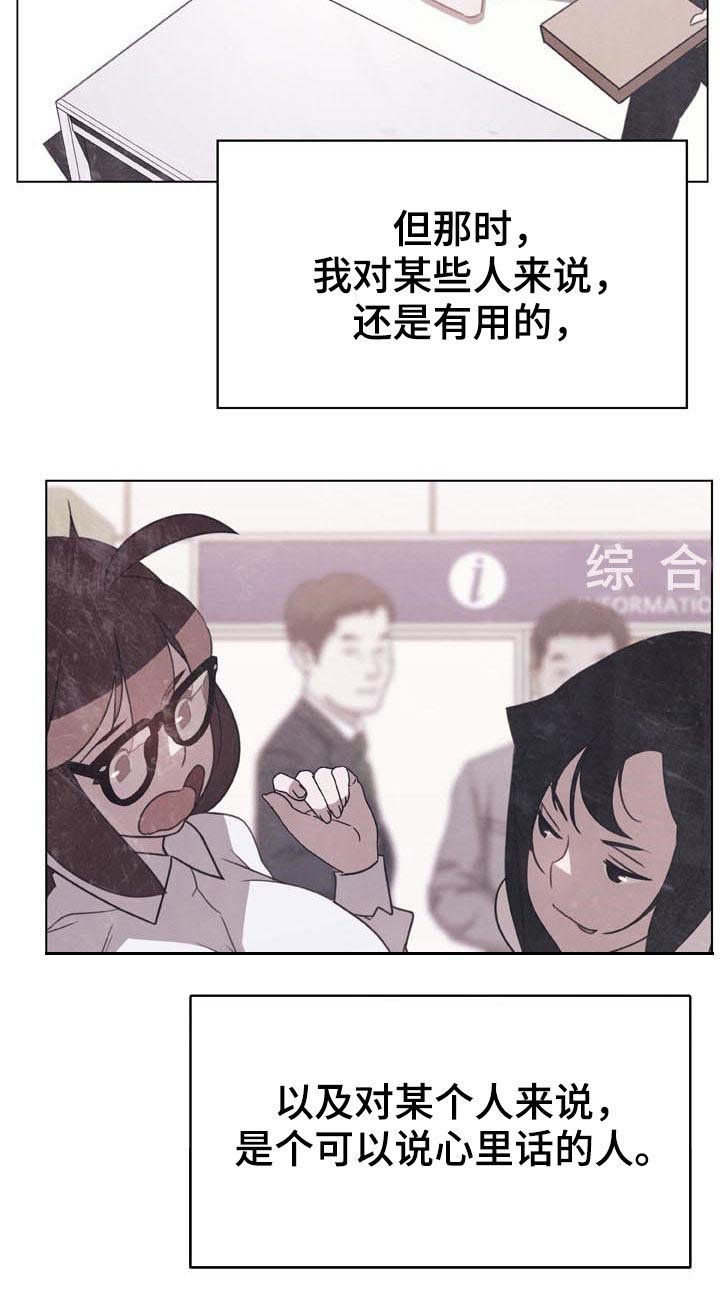 第72章：没有资格