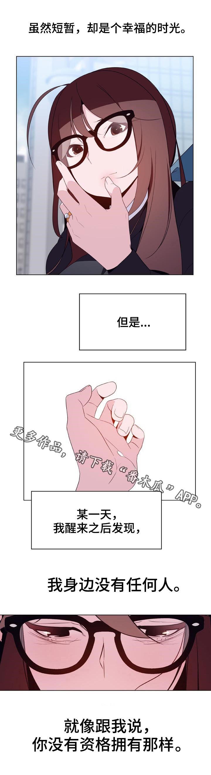 第72章：没有资格
