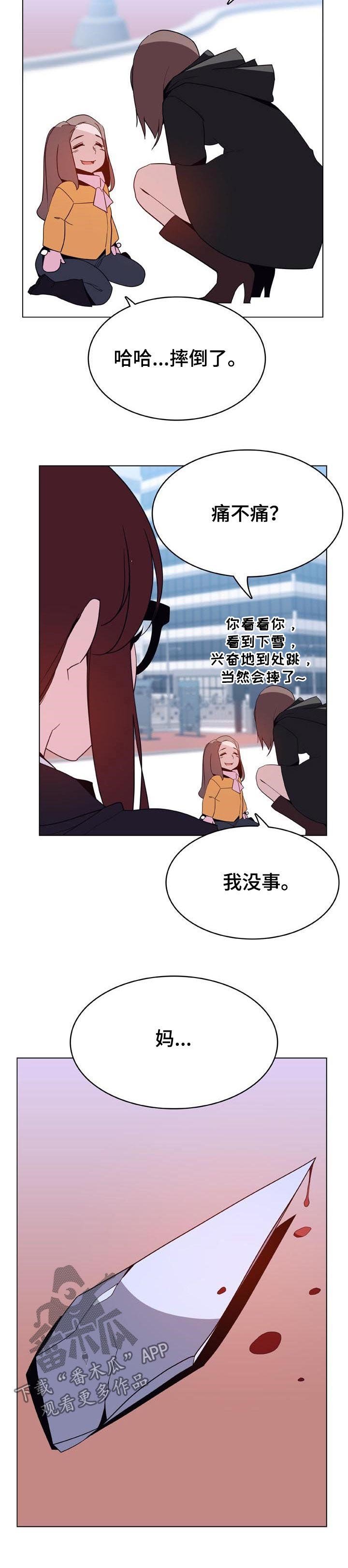 第73章：妈妈