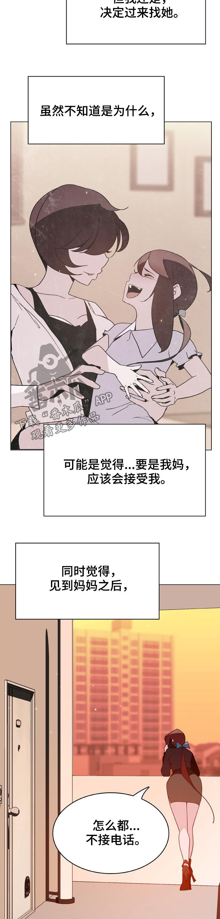 第73章：妈妈