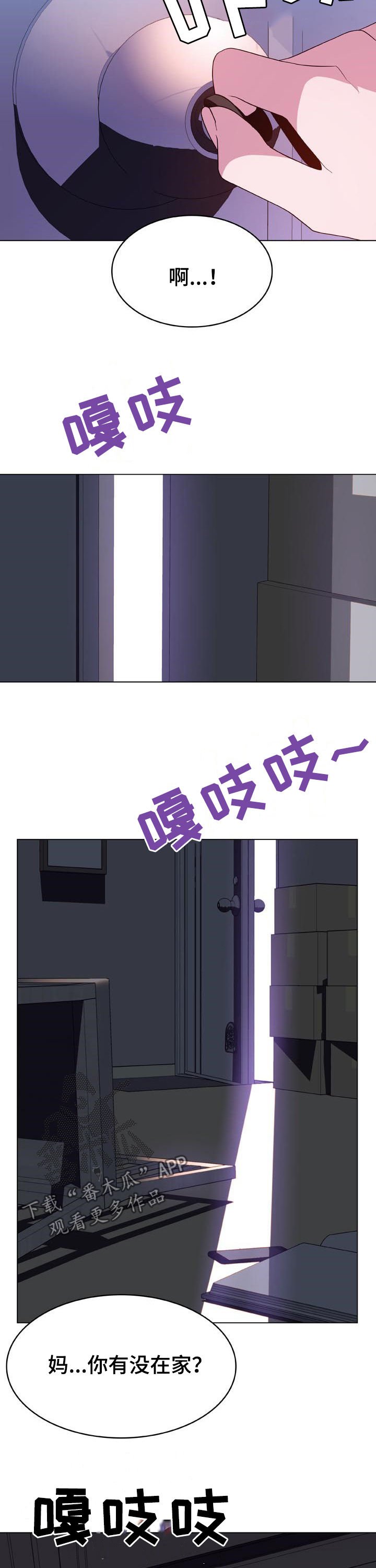 第73章：妈妈