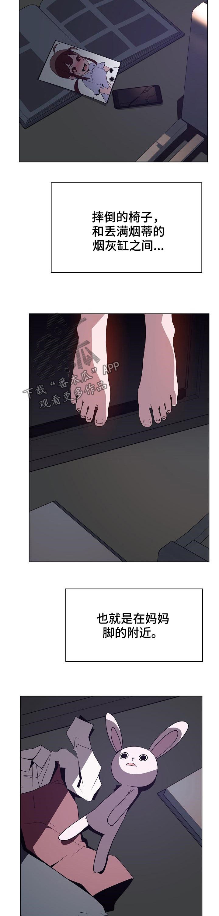第74章：遗书