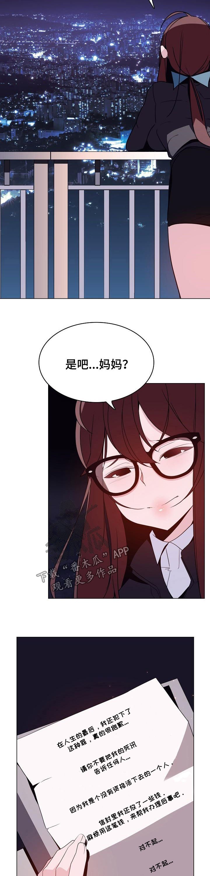 第74章：遗书