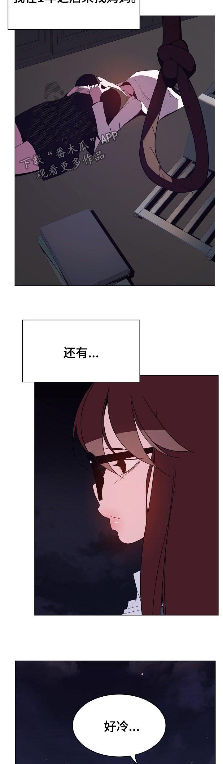 第74章：遗书