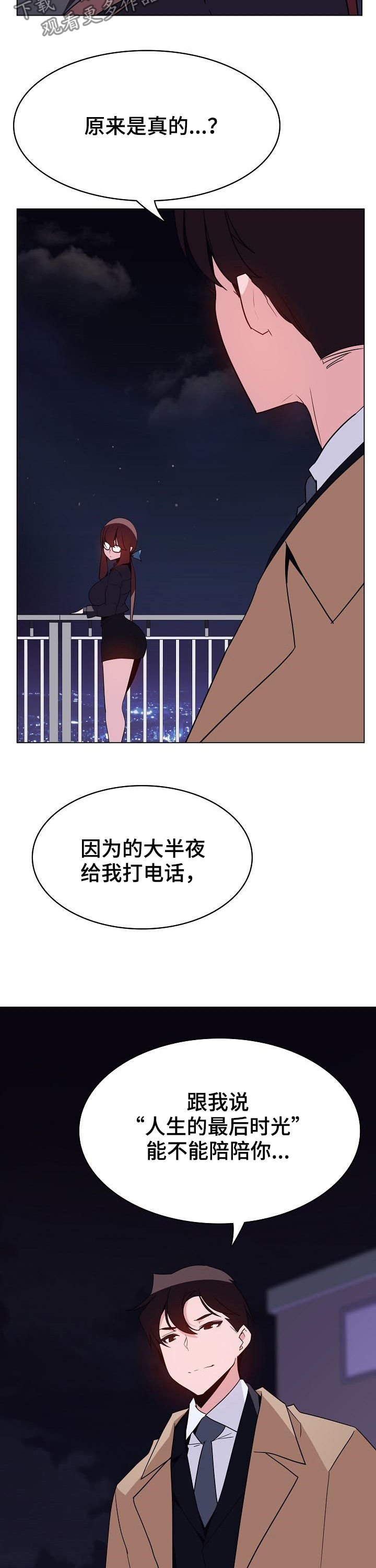 第74章：遗书
