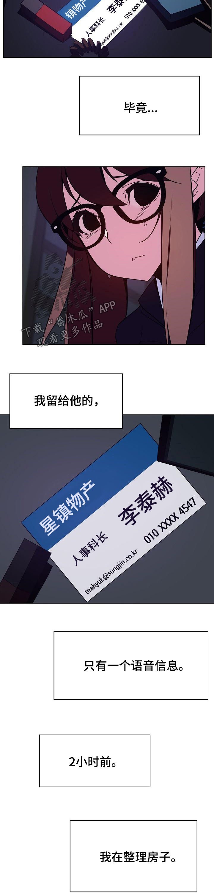 第74章：遗书
