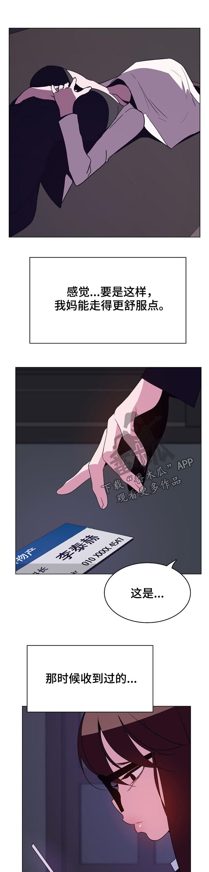 第74章：遗书