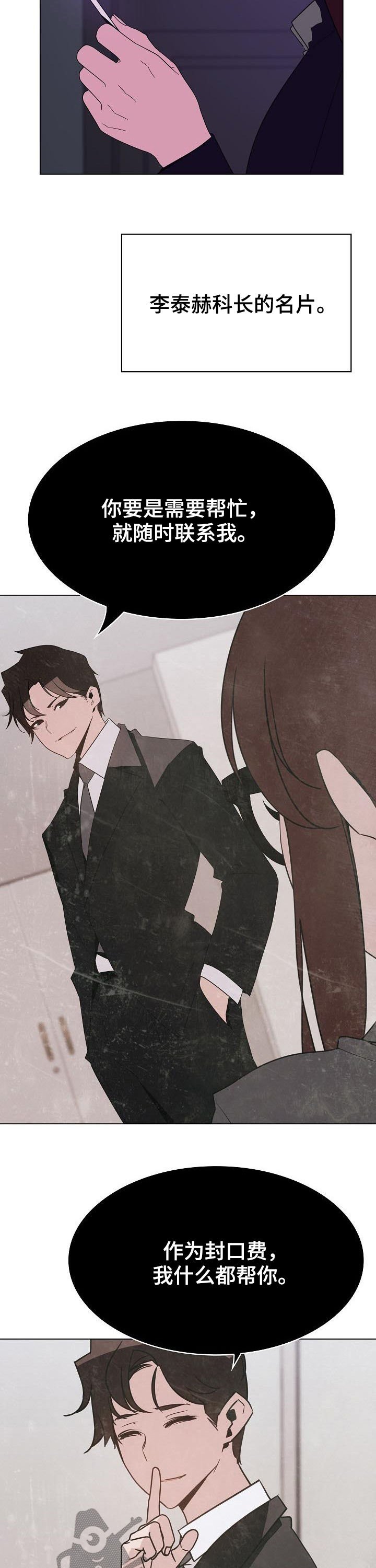 第74章：遗书