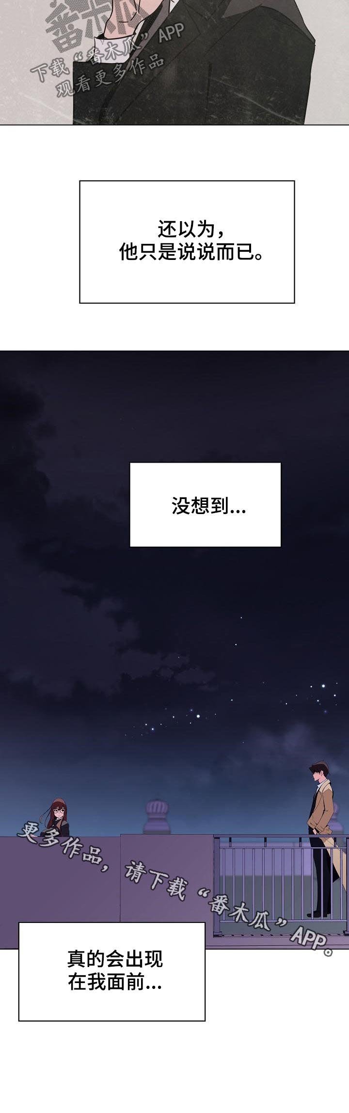 第74章：遗书