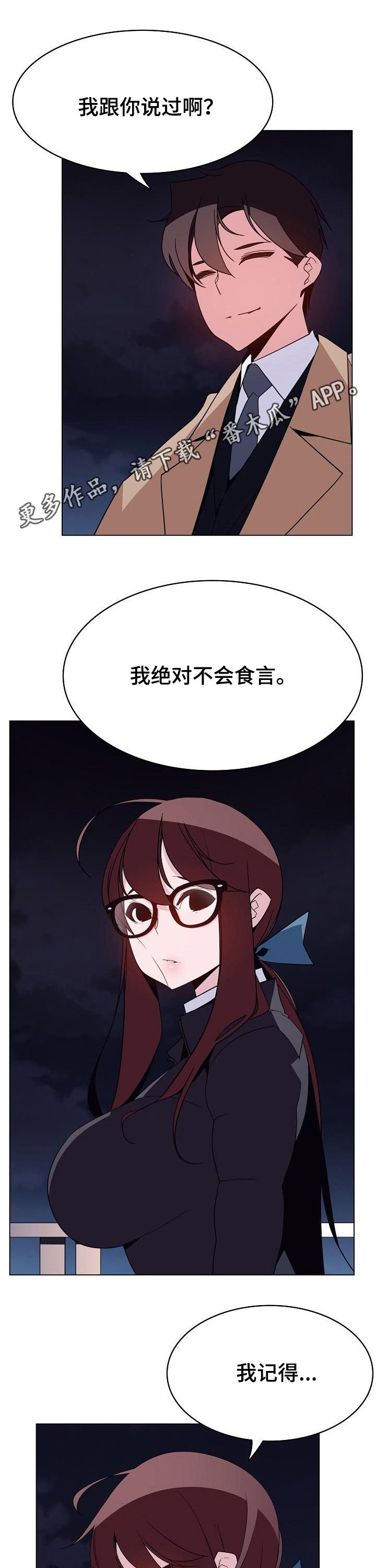 第75章：能跟我一起死吗