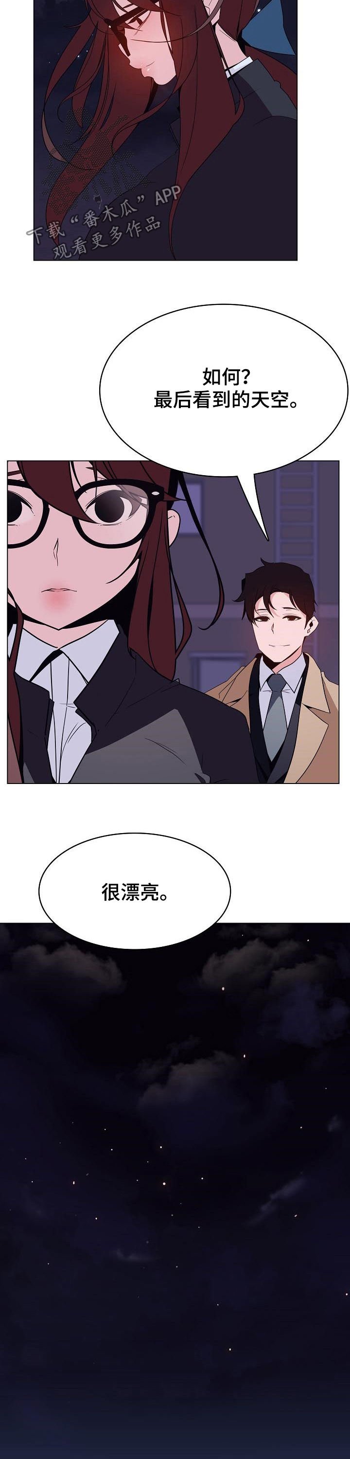 第75章：能跟我一起死吗