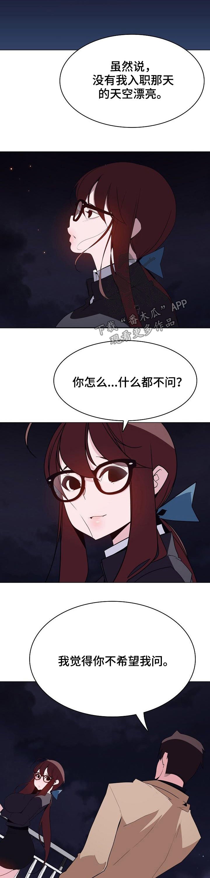 第75章：能跟我一起死吗