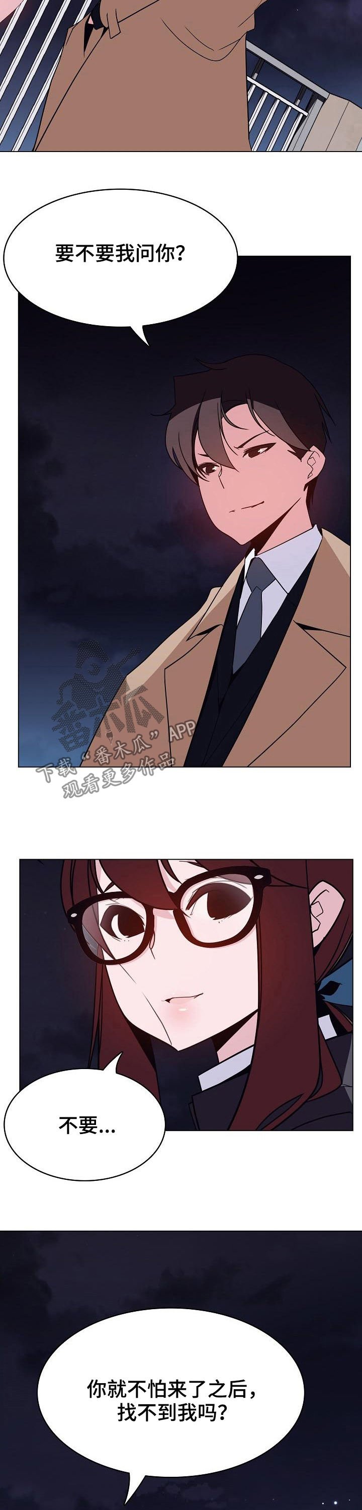第75章：能跟我一起死吗