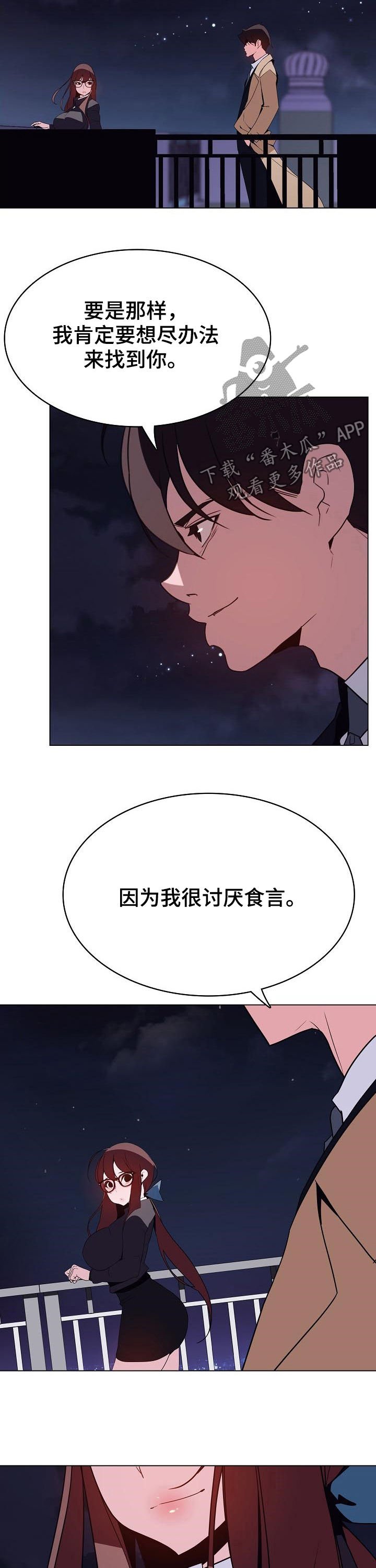 第75章：能跟我一起死吗