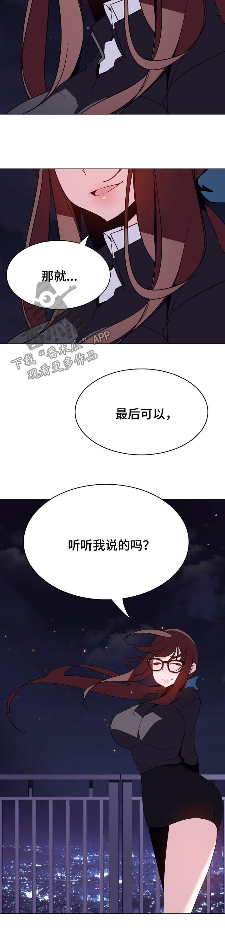第75章：能跟我一起死吗