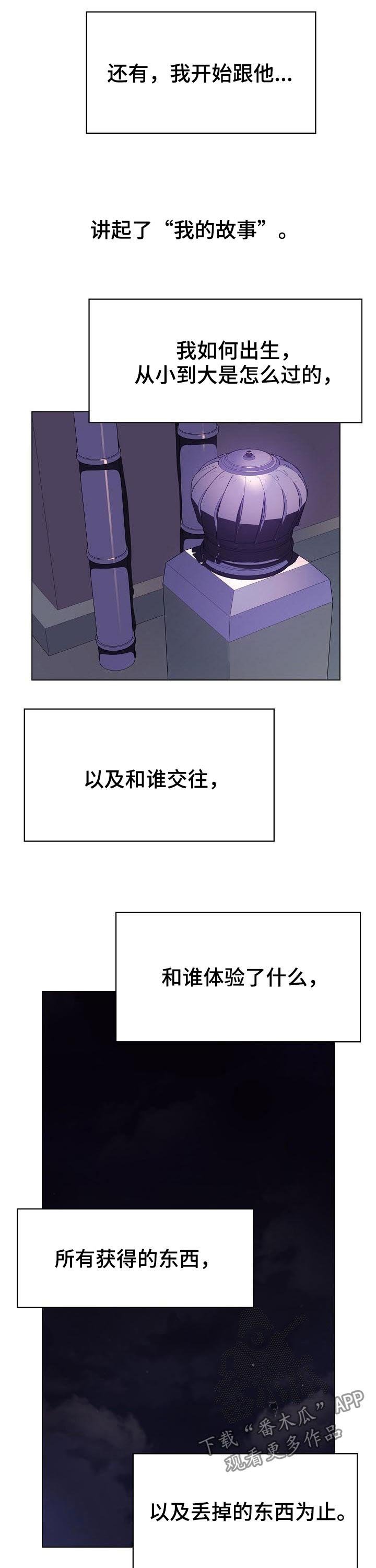 第75章：能跟我一起死吗