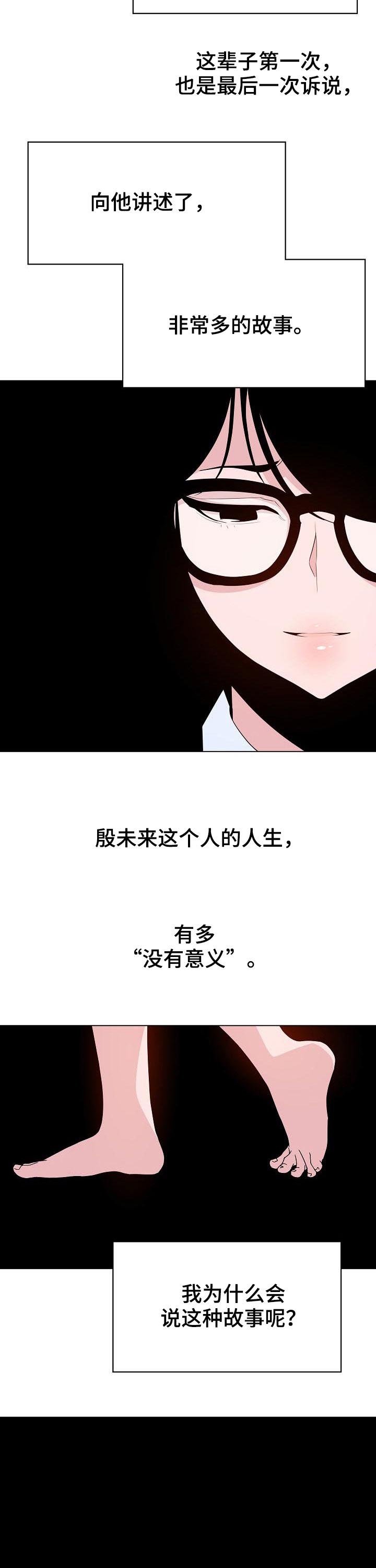 第75章：能跟我一起死吗