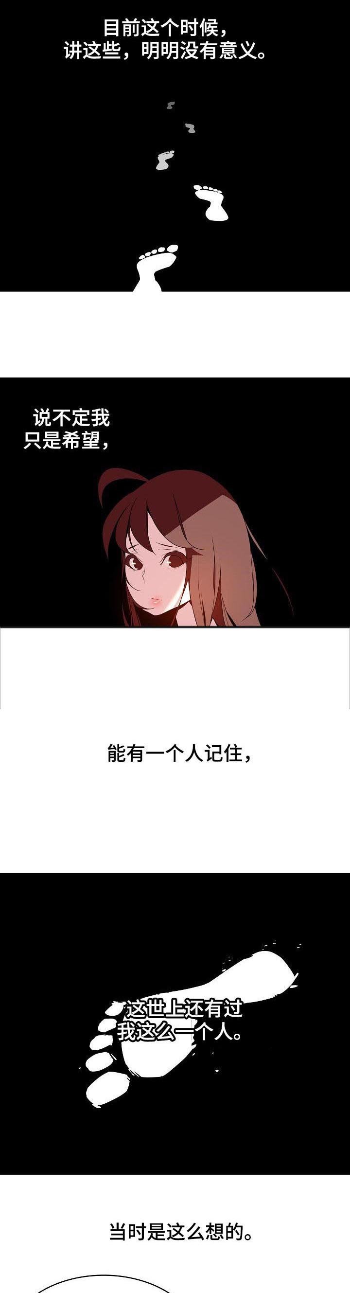 第75章：能跟我一起死吗