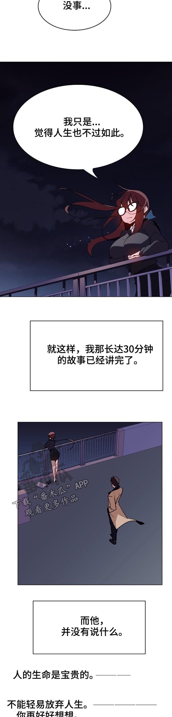 第75章：能跟我一起死吗
