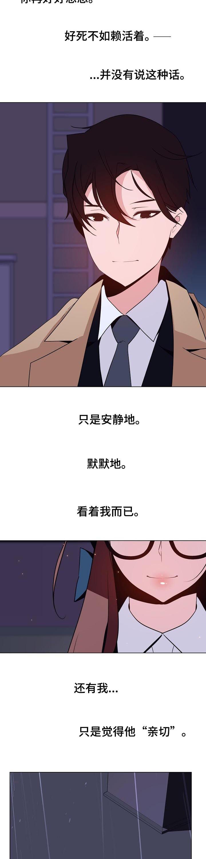 第75章：能跟我一起死吗