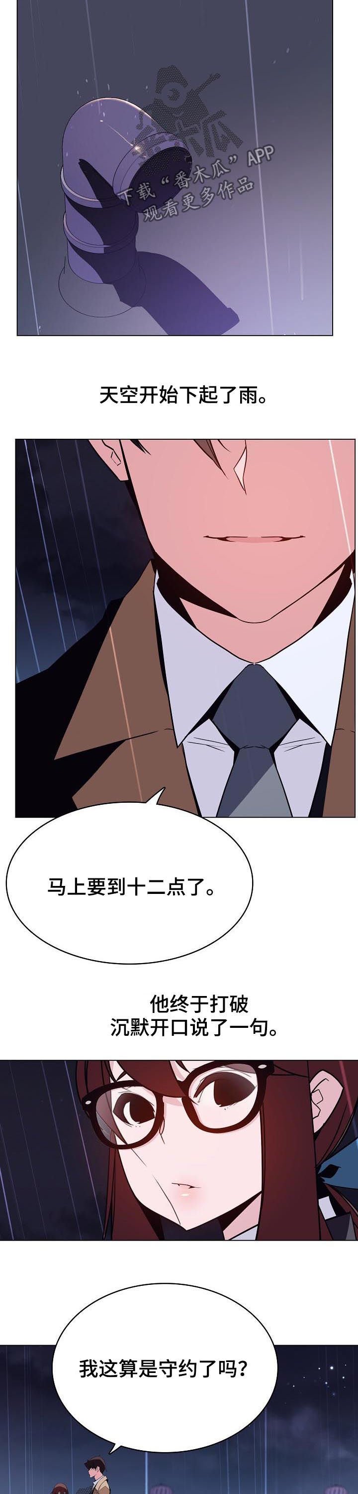 第75章：能跟我一起死吗