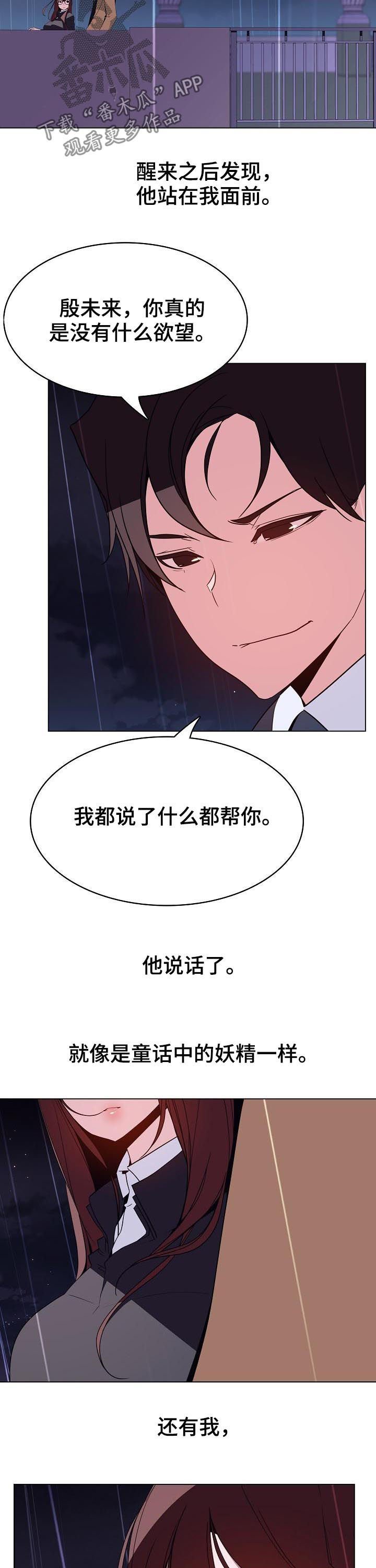 第75章：能跟我一起死吗
