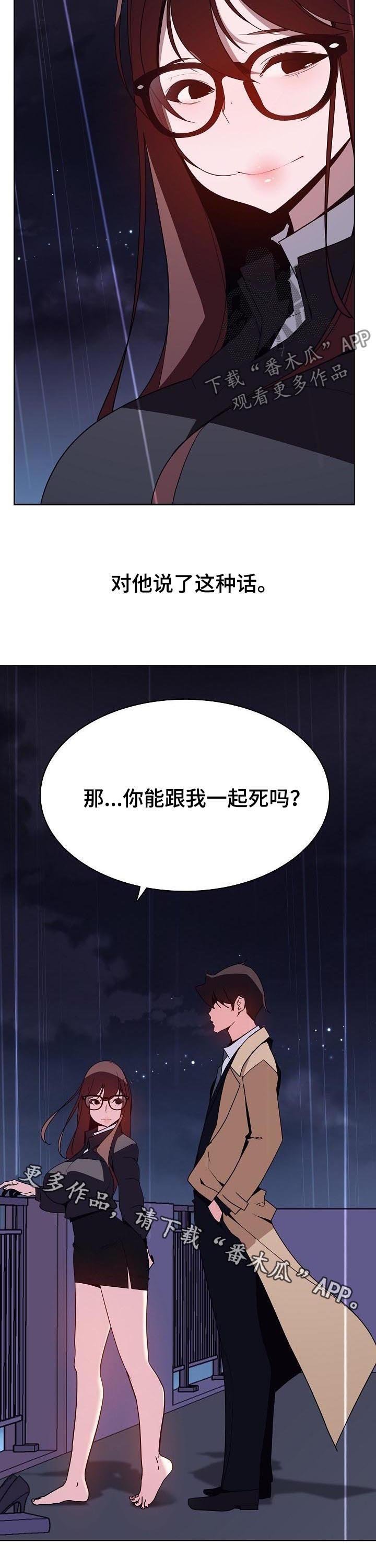 第75章：能跟我一起死吗