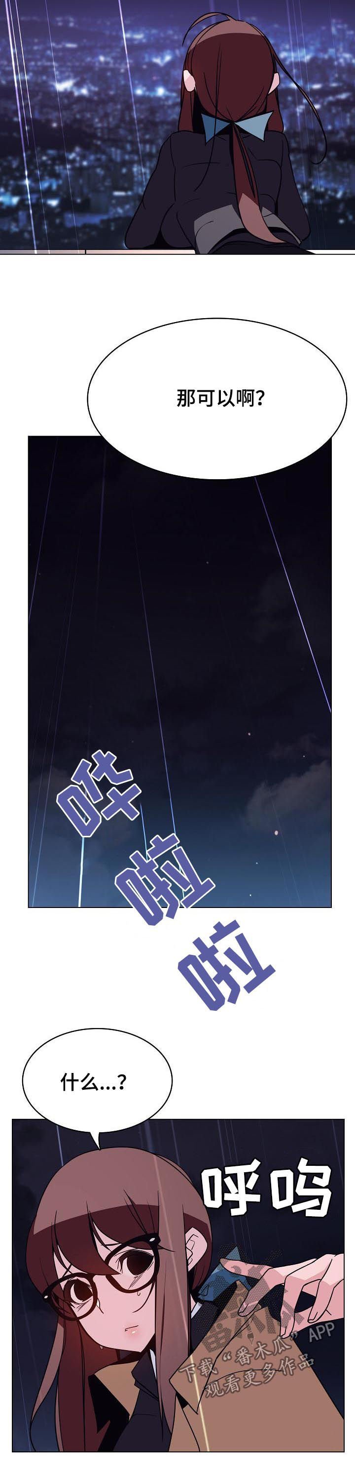 第76章：“道具”