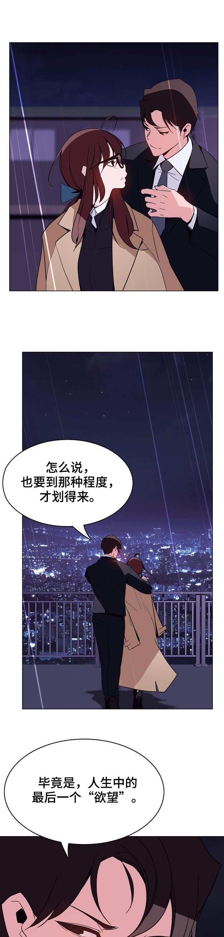第76章：“道具”