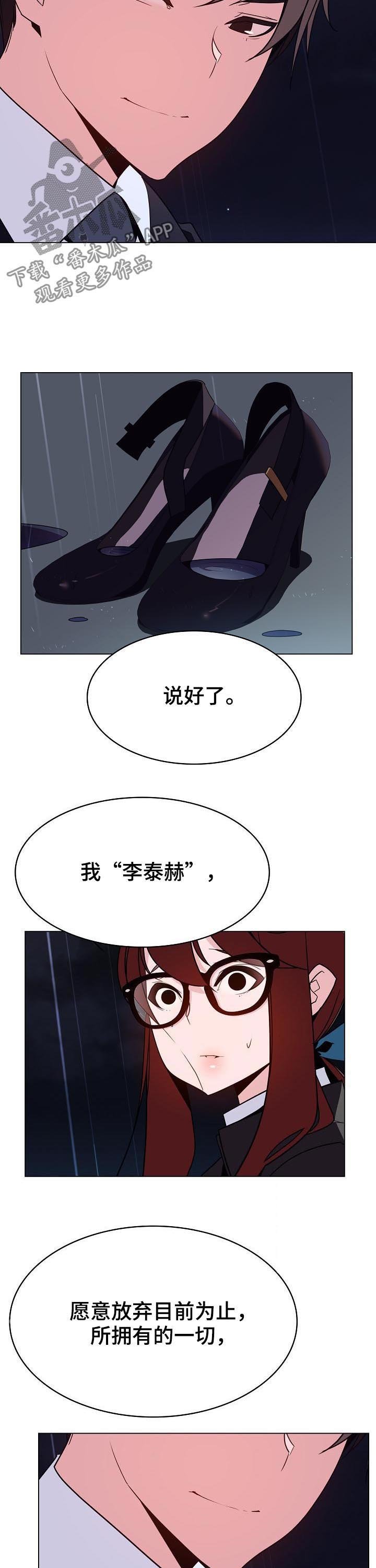 第76章：“道具”