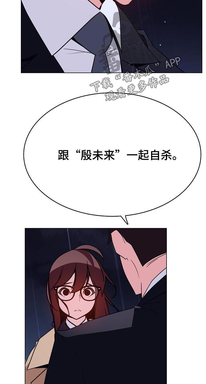 第76章：“道具”
